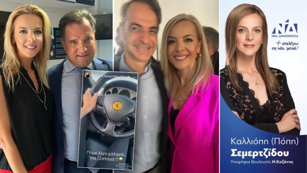 Νέα Δημοκρατία: Το βαρέλι των σκανδάλων δεν έχει πάτο