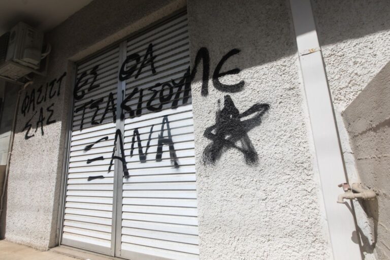 Άνανδρη επίθεση γνωστών-αγνώστων στα γραφεία του κόμματος μας