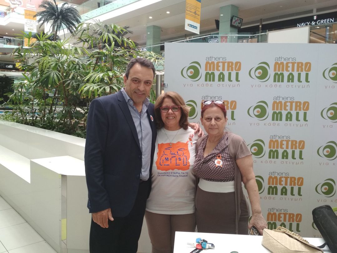 Κοντά στην Ελληνική Εταιρεία για τη Σκλήρυνση κατά Πλάκας