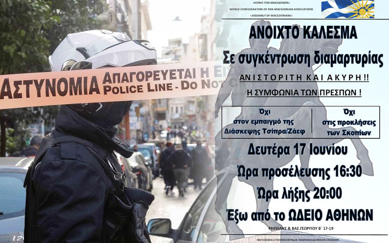 Οι «ΣΠΑΡΤΙΆΤΕΣ» στέκονται στο πλευρό των Παμμακεδονικών ενώσεων