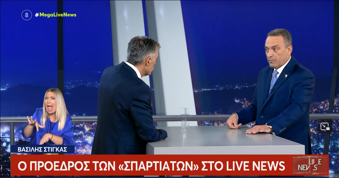 Ο Πρόεδρος των «ΣΠΑΡΤΙΑΤΩΝ», Βασίλης Στίγκας στο Live News και τον Νίκο Ευαγγελάτο (Βίντεο)