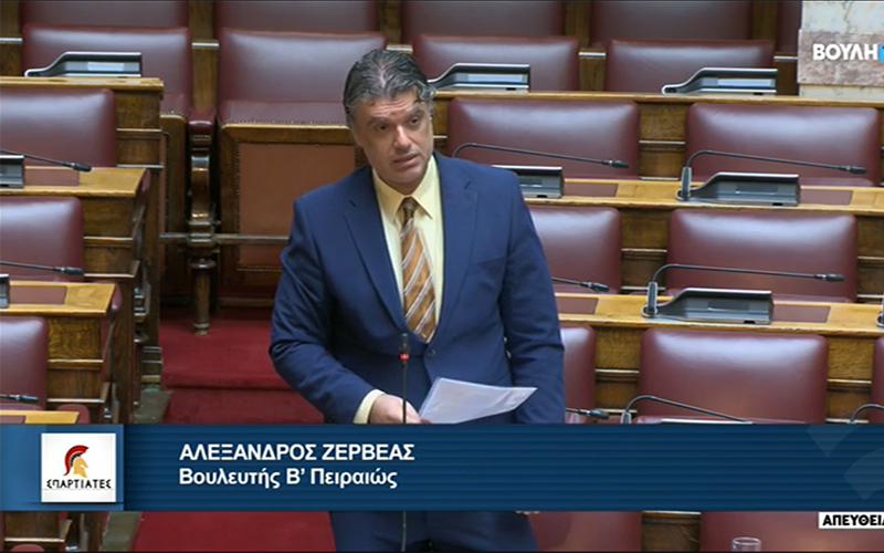 Επίκαιρη ερώτηση από τον βουλευτή των ΣΠΑΡΤΙΑΤΩΝ, Αλέξανδρο Ζερβέα, για την απελπιστική κατάσταση των Αγροτών της Κωπαΐδας